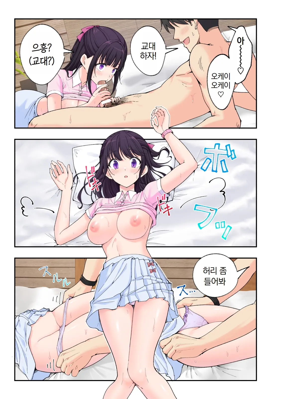 스파 카이리쿠아 1~3.5